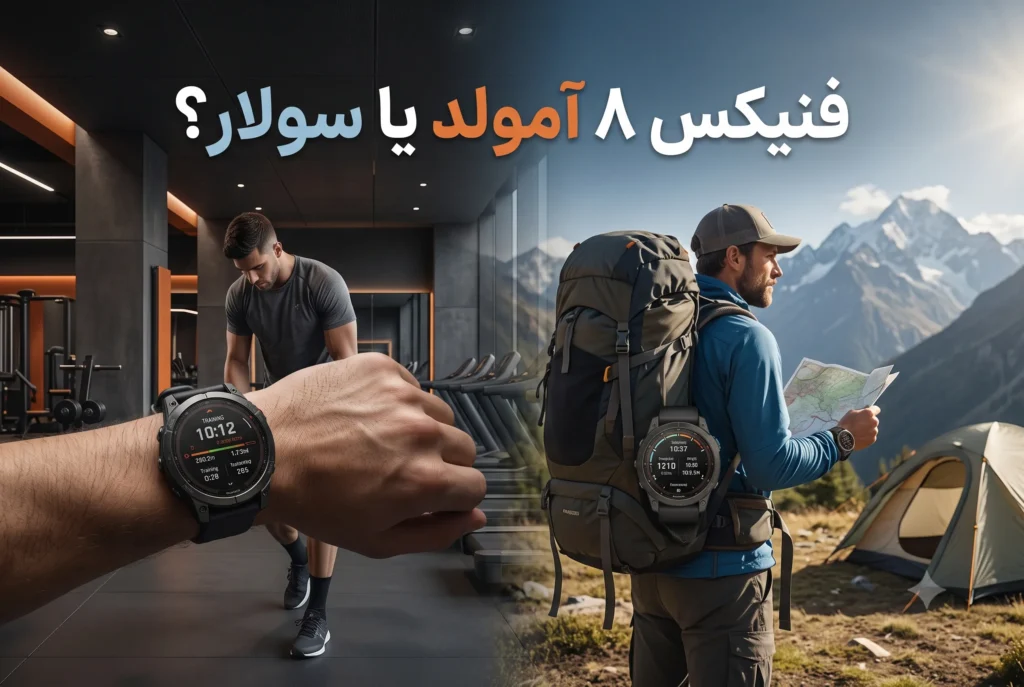 فنیکس 8 آمولد سافایر یا فنیکس 8 سولار؟
