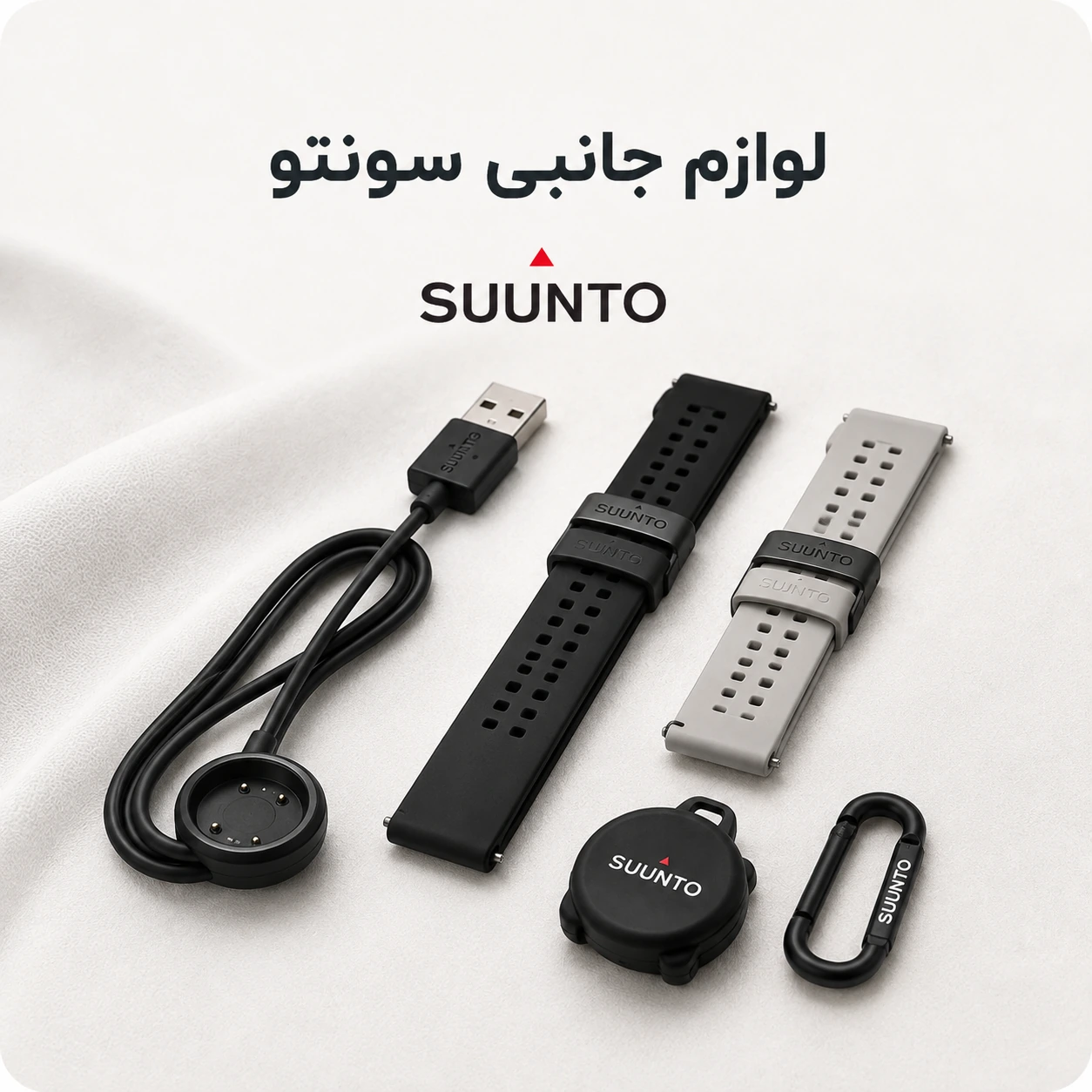 لوازم جانبی سونتو